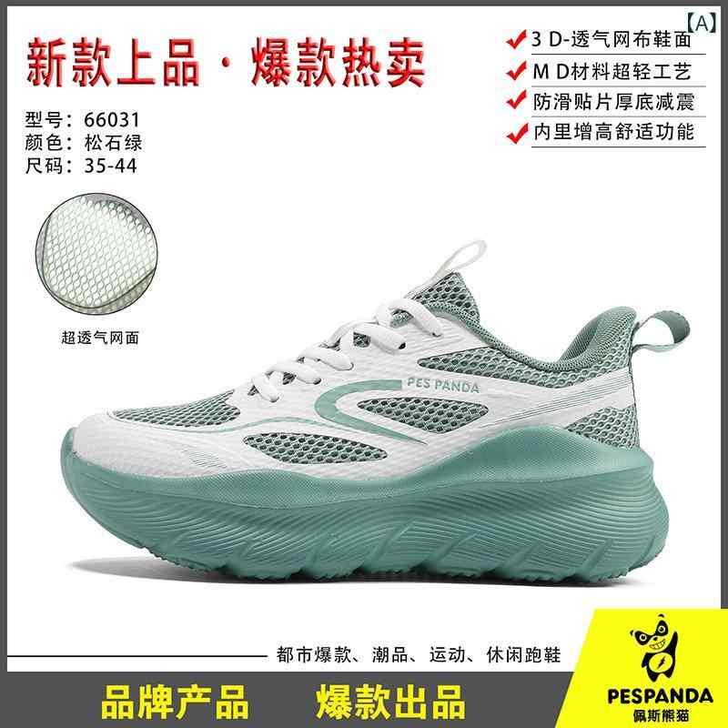ランニング シューズ 靴 メンズ レディースの プロ ランニング シューズ 軽量 衝撃 吸収 通気性 縄跳び エアロビクス マラソン ジョギング 女性用 スポーツ
