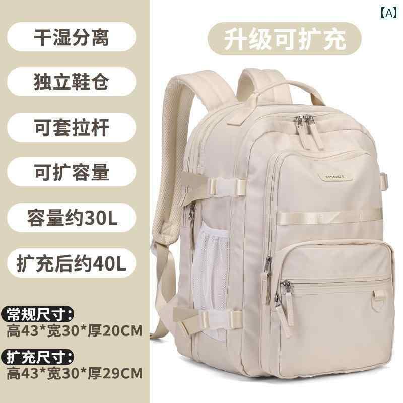 便利 カバン リュック 女性用大容量 旅行用 バック パック 拡張 可能 新型 搭乗 軽量短 距離 荷物 バッグ コンピューター