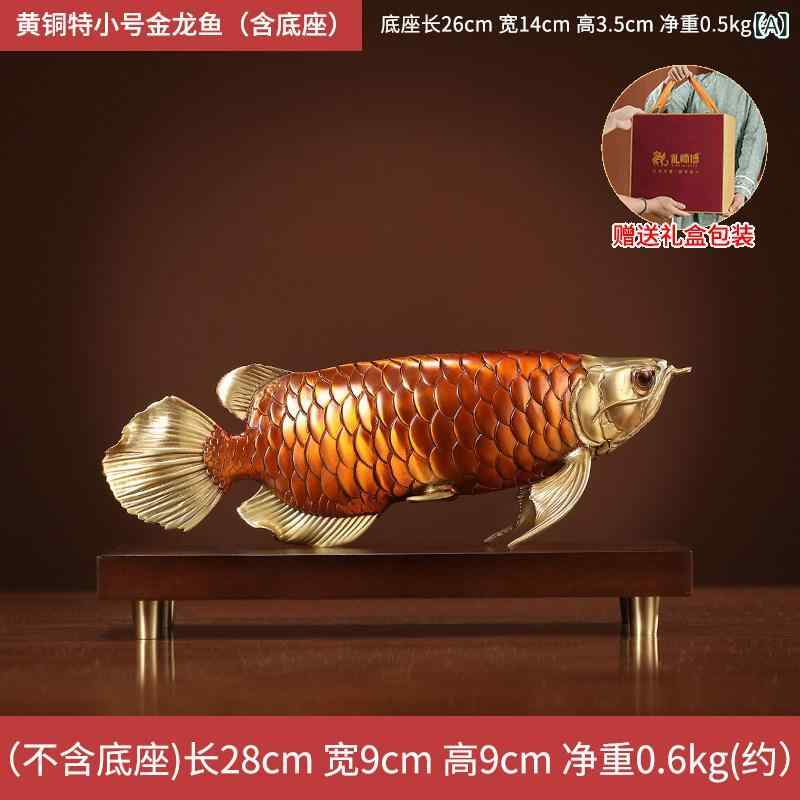 室内装飾 オブジェ 今めかしい 差し上げ物 出どころ 全ての 銅 金色の 火竜の 魚の かざり付ける品 部屋の入り口の かざり付ける 執務室の 事務机 いの一番の 営造 祝賀会の 第一歩