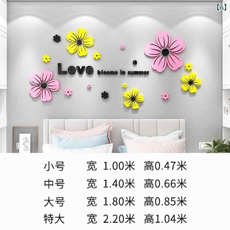 インテリア オブジェ おしゃれ モダンで シンプル 部屋の 装飾 リビング ルーム ソファ 寝室 ベッド サイドの 背景の 壁 3 D 立体 ステッカー 紙