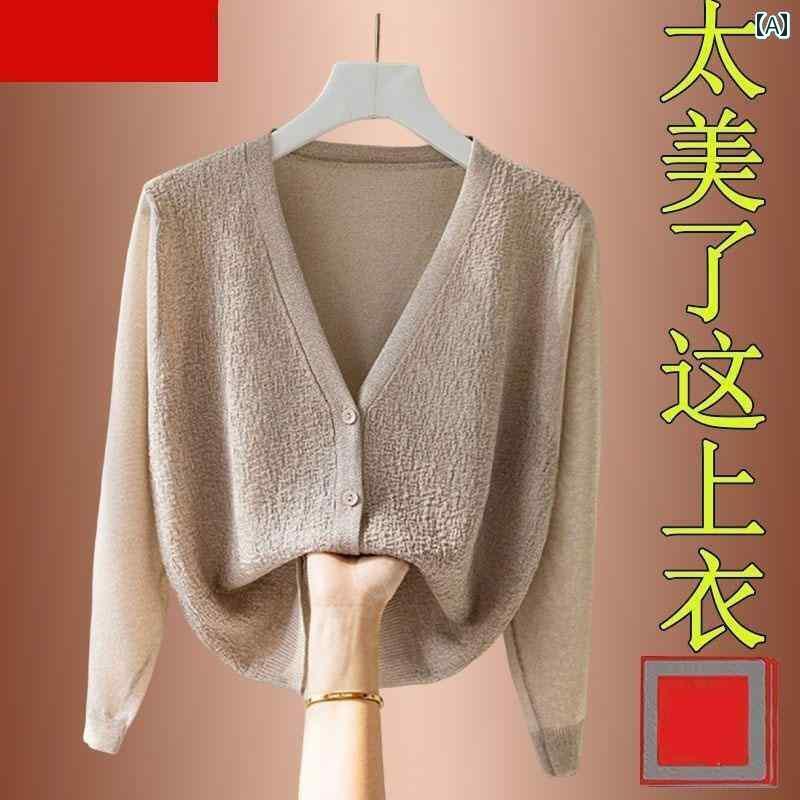 レディース トップス オシャレ 女性用 薄手 ニット 空調 シャツ 2024夏 小型 アウター おしゃれで 万能 ゆったり カジュアル 日焼け防止 カーディガン