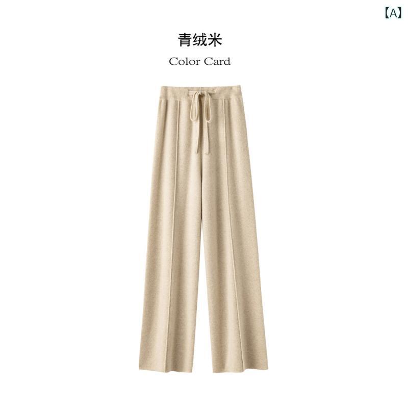 レディース 春服 かわいい 厚手 100 オーストラリア 産 ウール ニット ワイド レッグ パンツ 女性用 な ドレープ ストレート 秋冬 アウターウェア フロア レングス