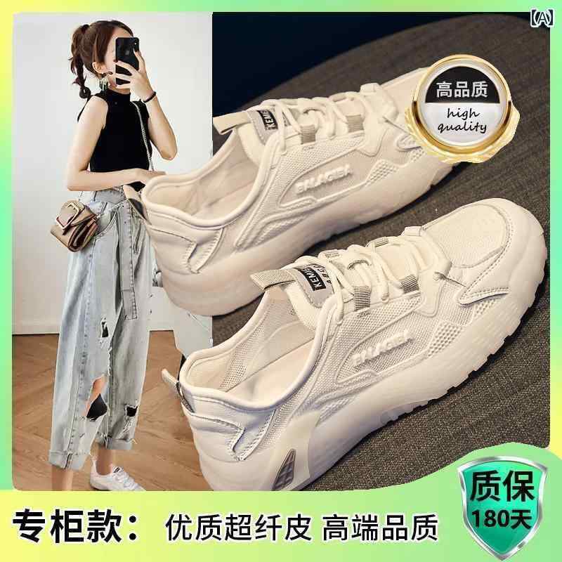 室内シューズ ウォーキングシューズ 駈けっくらシューズ 成人女性用 運動競技 シューズ 2025夏 ダッド シューズの メッシュ 通気性 心地好い 白いこと シングル