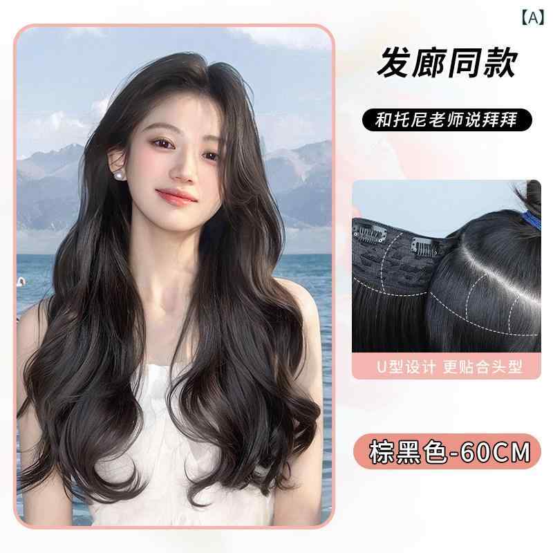 ウィッグ ロング ロングヘア ウィッグ ロング カール ヘア ワンピース 目に 見えない 跡が 残らない シミュレーション ボリューム アップ ふわふわ ビッグウェーブ エクステンション
