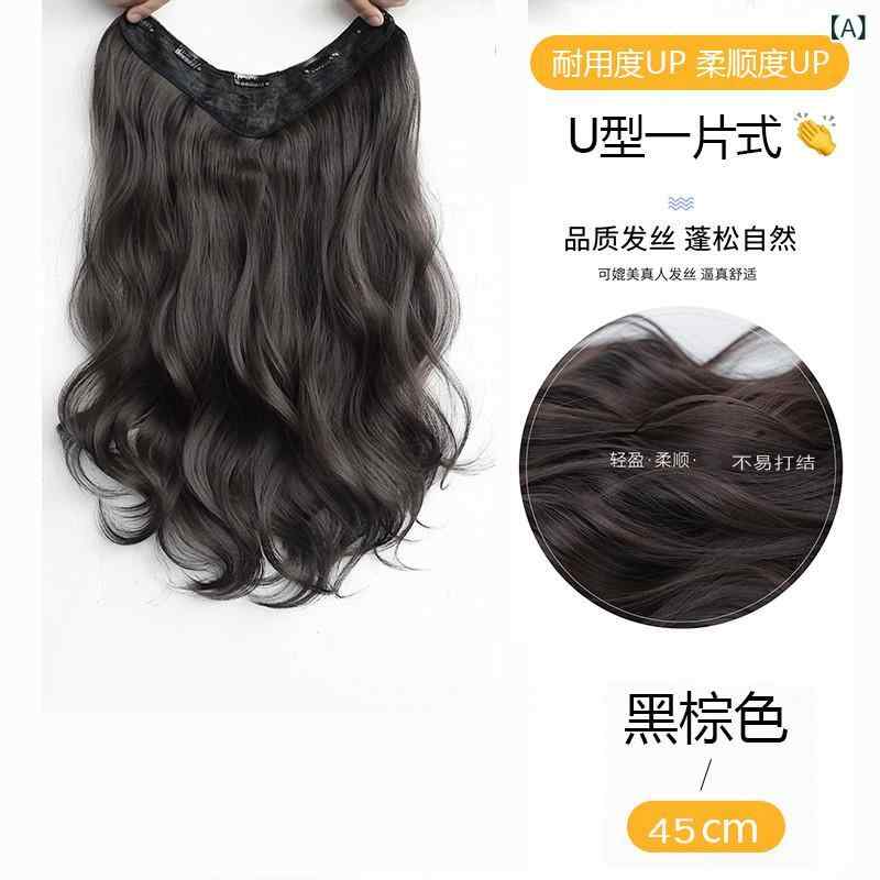ウィッグ ロング ロングヘア ウィッグ ピースの 髪 ワンピース 大きい ウェーブ 長い 巻き 毛 ボリューム アップ ふわふわ アーティファクト ヘッド トップ U 字型 シームレス ヘア エクステンション ピース｜ホープ