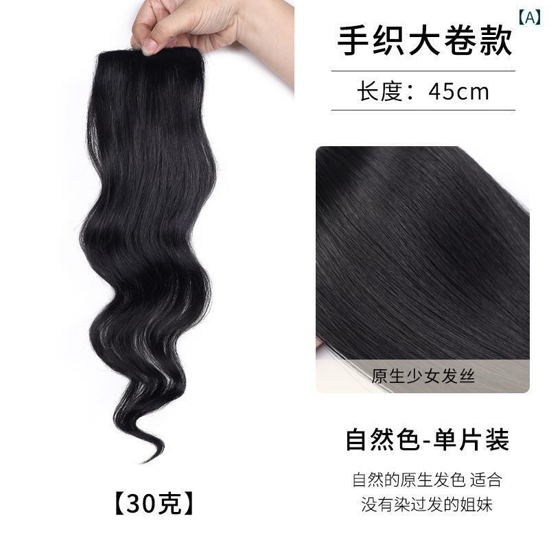 ウィッグ ロング ロングヘア ウィッグ ピースの 髪 大きい ウェーブ 巻き 毛 手編み エッジ シームレス ナチュラル ヘア エクステンション ピース 髪の ボリューム アップ ふわふわ パッド ライト