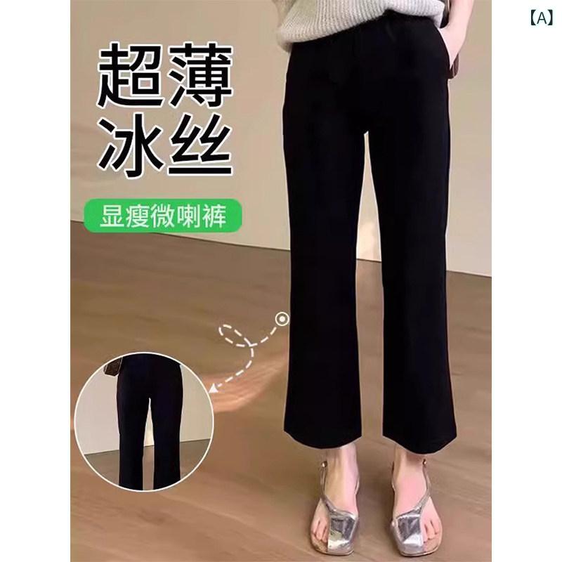 パンツ レディース ボトムス 夏用の 女性用 ブラック 9 ポイント フレア カジュアル パンツ 細身 スタイル 大きいサイズ 太めの mm ハイウエスト 伸縮性 スリム 小さめの ベルボトムパンツ