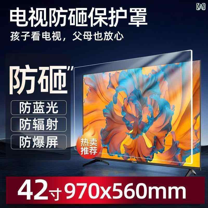 テレビ受像機覆いかぶせる テレビ受像機差し固める オシャレ 液晶 テレビ受像機 覆いかぶせる 防御すること 映写幕 アンチ かっ飛ばす 防 爆 写真フィルム 強化因子 写真フィルム目 青み ともし火 55in 65