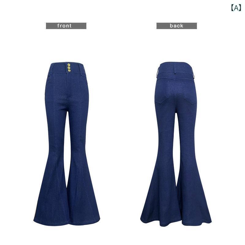 フレアパンツ レディース デニム ヤンヤン ダーク ブルー フィッシュ テール フレア ジーンズ レディース 2025 春 スーパーハイウエ スト ボタン 付き スリム ストレッチ パンツ