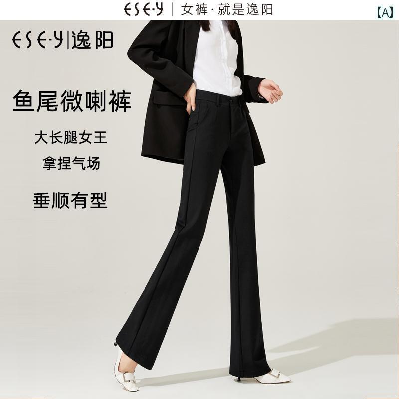 フレアパンツ レディース デニム 宜 陽 2025 春 ブラック スーツ ハイウエスト フレアパンツ レディース ゆったり ハイ フレア フィッシュ テール パンツ