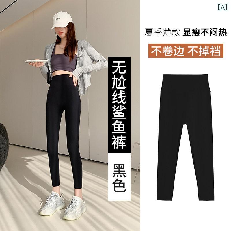 ヨガレギンス スポーツレギンス ヨガタイツ ビクトリア シャーク パンツ レディース 春秋 8 ポイント S サイズ 腹部と ヒップ アップ 夏 薄手 ヨガ バービー レギンス