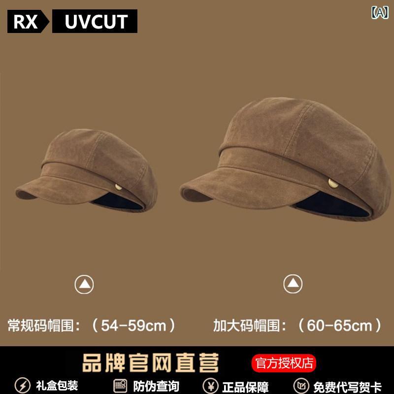 キャスケット ハンチング UV 紫外線 とり捨てる キャスケット ハンチング UV 紫外線 とり捨てる RX UVCUT Dilireba同 型 八角形 かぶり笠 成人女性 新型 馬鹿でかい 頭囲 ベレー 帽 顔小 レトロ キャスケット