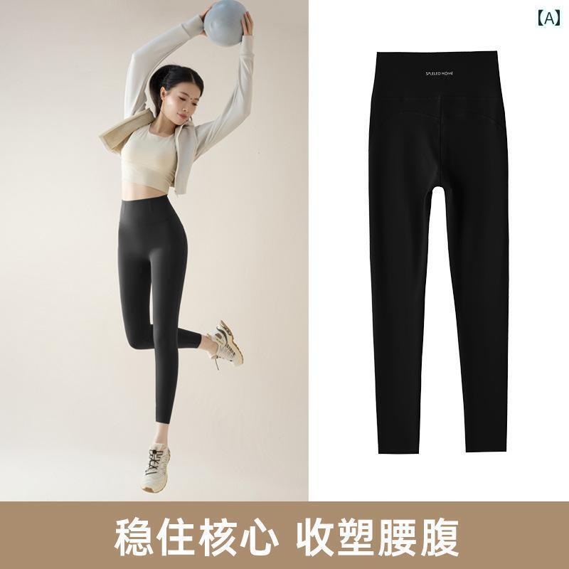 ヨガウェア ヨガパンツ ヨガ 恥ずかしい ラインの ない レディース フィットネス パンツ ハイウエスト ヒップ リフト ピーチ ストレッチ レギンス スポーツ ランニング ヨガ ズボン