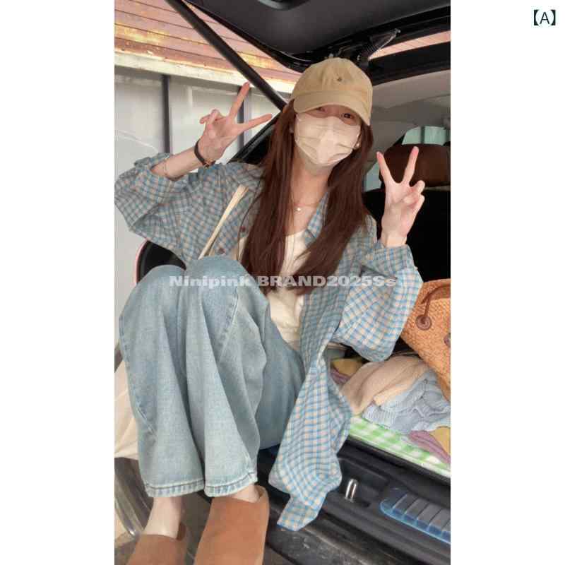Aライン ギンガムチェック タータンチェック シャツ スカート 韓国 荘 布 尼の 春夏の【 シーソルト ソーダ】 韓国 ゆったり チェック シャツ スリム 長袖