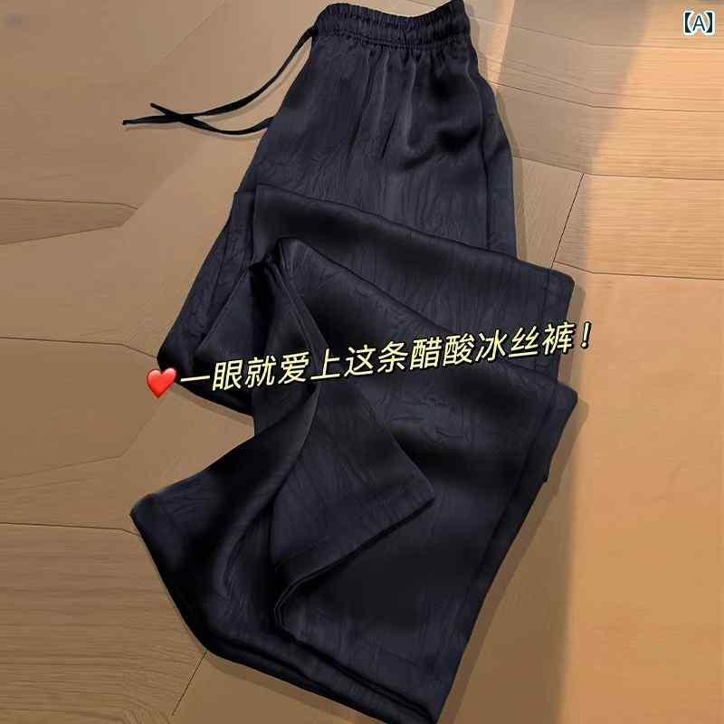 パンツ レディース ワイドパンツ 夏用の アセテート 冷感 ワイド レッグ パンツ 女性用 細身 太め mm ゆったり サテン ドレープ クール ストレート カジュアル モ ッピング