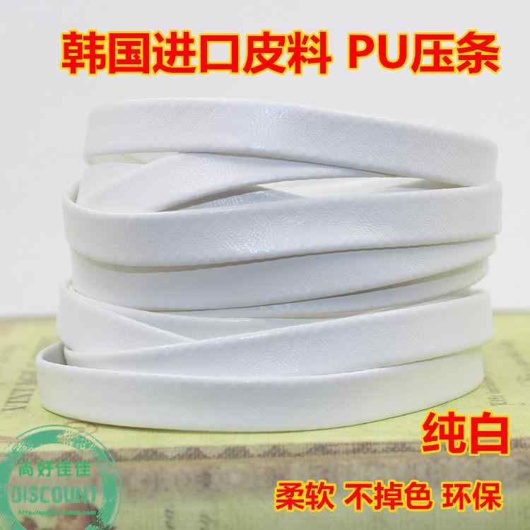 DIY リメイク DIY 白 剪断応力 ストリップショー 15 粍 水蒸気はち切れる 宝飾品 PU なめし革 境界線 三尺帯 レトロ 御召しもの cos 服 添え物