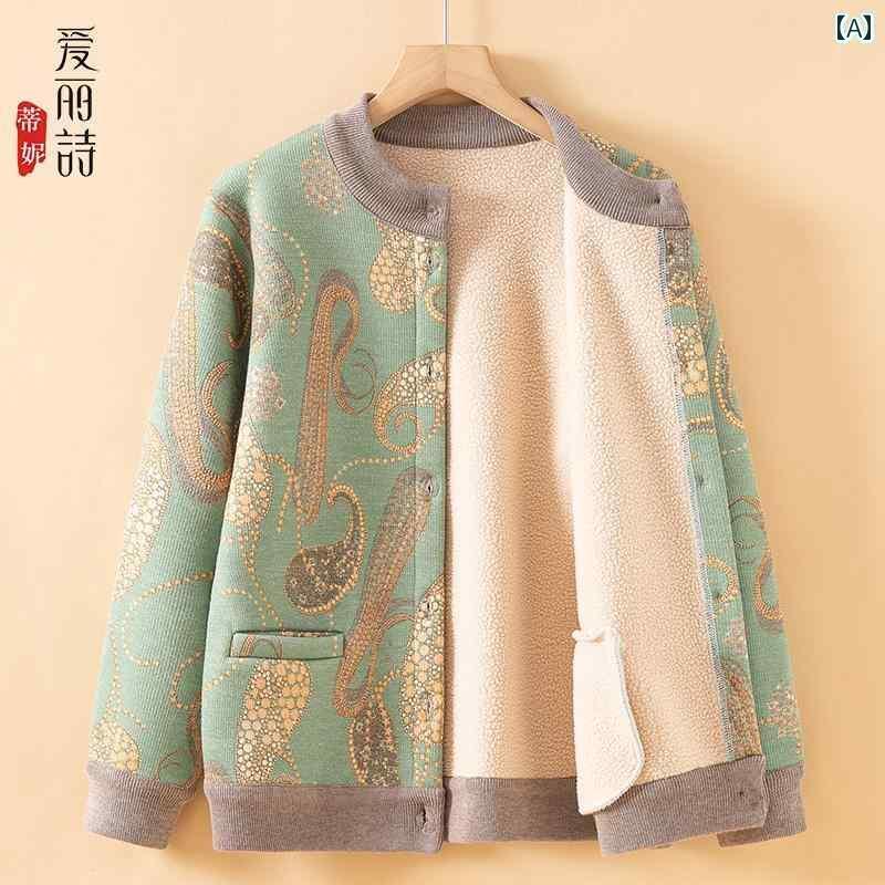 レディース トップス オシャレ 女性用 冬 コート おばあちゃん 服 ベルベット 素材の 厚手 暖かい セーター カーディガン 秋冬用お母さん