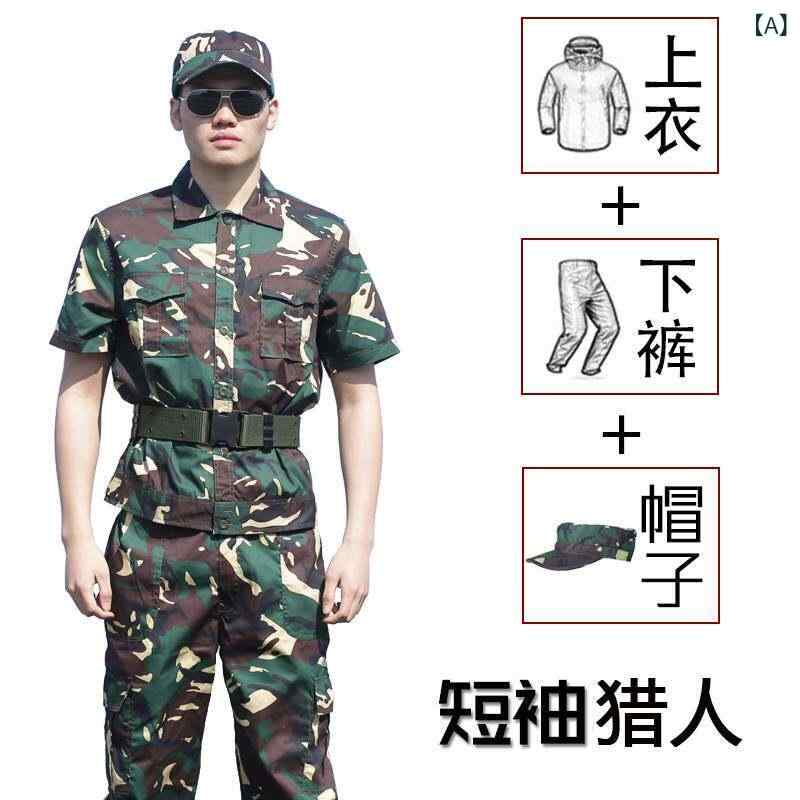 迷彩 カモ柄 ファッション 服 夏の 屋外 半袖 薄手 迷彩 スーツ メンズ 通気性 女子 学生 軍事 トレーニング 拡張 労働 保護 インストラクター 夏|ホープ