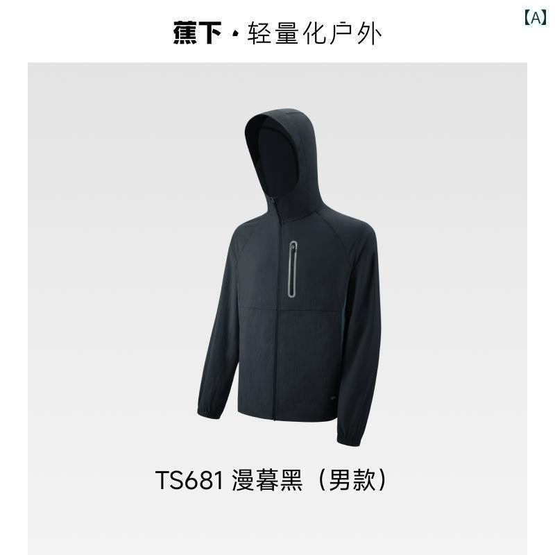 上衣 ナイロン UV撥ね除ける 夏 バナナの木 薄型 メンズ 日焼押しとどめる 服 TS 114 夏用 上衣 涼しく 通気性の ある 戸外 夏 トップス-パーカー-メンズファッション