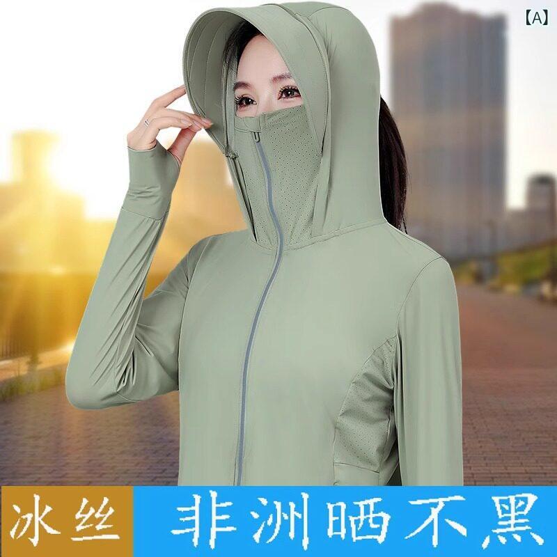 レディース ジャケット UVカット 2025夏の 女性用 日焼け防止 服 UPF 50 紫外線 防止 通気性 フェイスカバー 冷感 ジャケット
