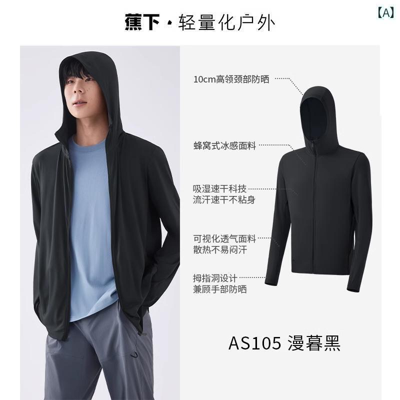 ジャケット ナイロン UVカット 夏 Jiaoxia メンズ 通気性 日焼け防止 服 紫外線 防止 速乾 夏 アウトドア 釣り スポーツ 冷感 クール