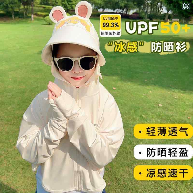 キッズ トップス パーカー 日焼け防止 子供用 日焼け防止 服 男の子と 女の子 夏 2025年 ベビー ライト 冷感 紫外線 防止 ジャケット