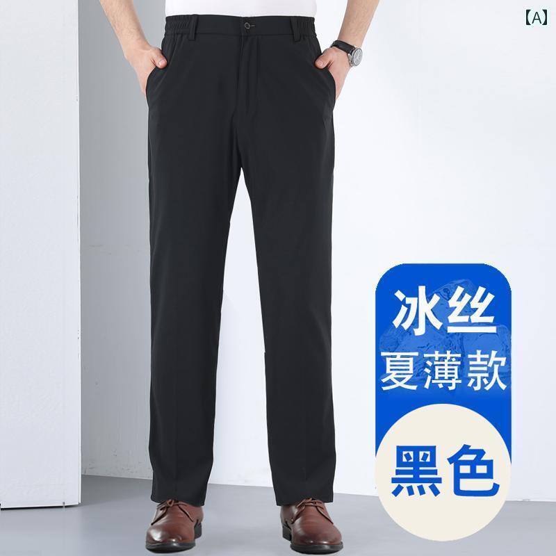 スーツ スラックス パンツ 父の 日 ギフトお父さん パンツ 夏 薄手 ゆったり 老人 スーツ 男性 冷感 カジュアル