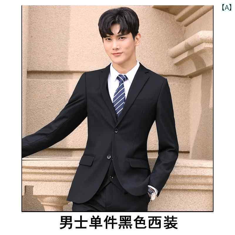 スーツ セットアップ きれいめ スーツ 男子 大学生 フォーマルウェア 教師 公務 員 面接 男性 ジャケット 秋冬 プロ ウェア 作業着