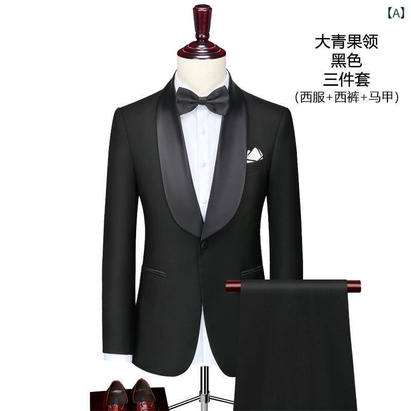 メンズ スーツ セット ビジネス カジュアル 結婚式 新郎用 スリムフィット 礼服 ベストマン パーティー フォーマル テーラード ジャケット トラウザーズ セットアップ 洗練 スタイル 通勤 冠婚葬祭 対応