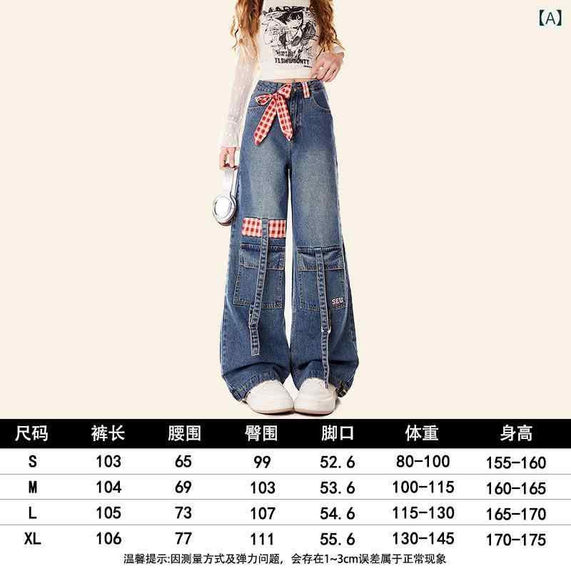レディース 秋冬 デニムパンツ ストレート カーゴ チェック柄 切り替え 蝶結び リボン セクシー スタイル カジュアル 普段使い デニム素材 伸縮性 軽量