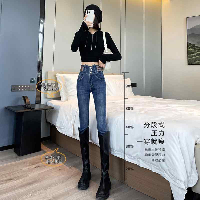 レディース ハイウエスト デニムパンツ ストレッチ スリムフィット ウエストシェイプ ヒップアップ スリムレッグ 秋冬 暖か裏地 伸縮性 ボディシェイプ 普段使い