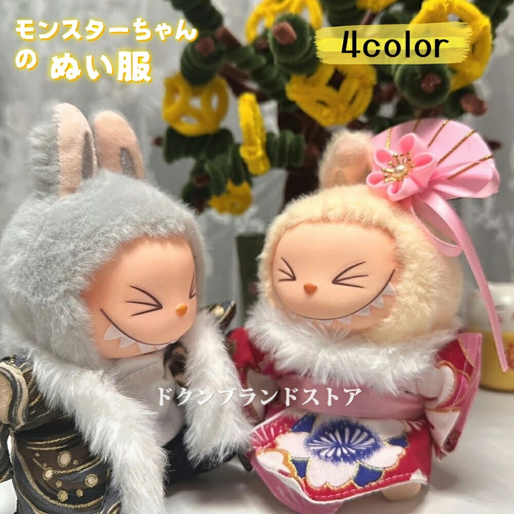 かわいい和柄のぬいぐるみ＆マスコット　ハンドメイド品など　色々セット 楽天市場】和柄着物ぬいぐるみ nuig : きものネットショップ京の舞姿