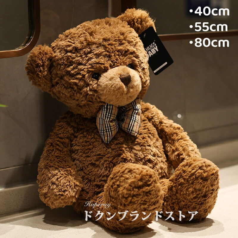 楽天市場】HANSA ツキノワグマ 黒クマ 158 高さ145(cm) 4920 クマ 熊