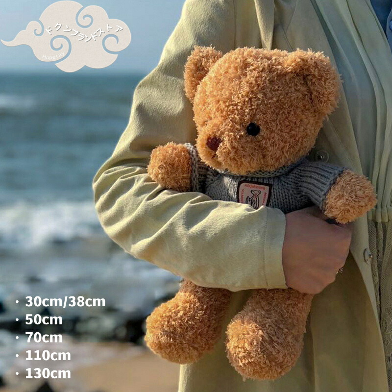 楽天市場】一部短納期 30cm 40センチ 40cm 50cm ぬいぐるみ くま