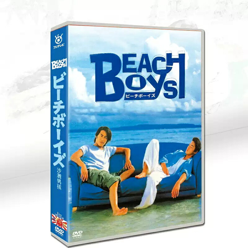 クラシックドラマ『ビーチボーイ』 TV+SP 反町隆史／竹野内豊 7枚セット DVD ボックス入り