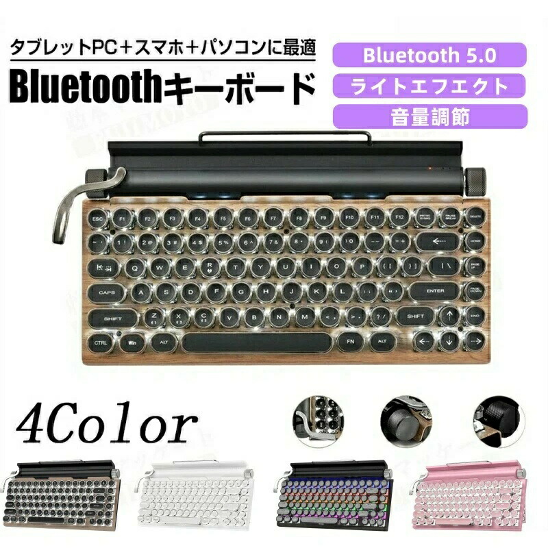 印字機 鍵盤 レトロ 力学的鍵盤 bluetooth 鍵盤 5.0 青軸 雨合羽防塵 83手当たり防ぶつかり合う 無線電話鍵盤 無線電話 鍵盤 有線 鍵盤 無線電話 パンクスタイルキーボード 丸型手当たり IOS/Android/Windows/VISTA/LINUX/Mac に相応う 肌理調