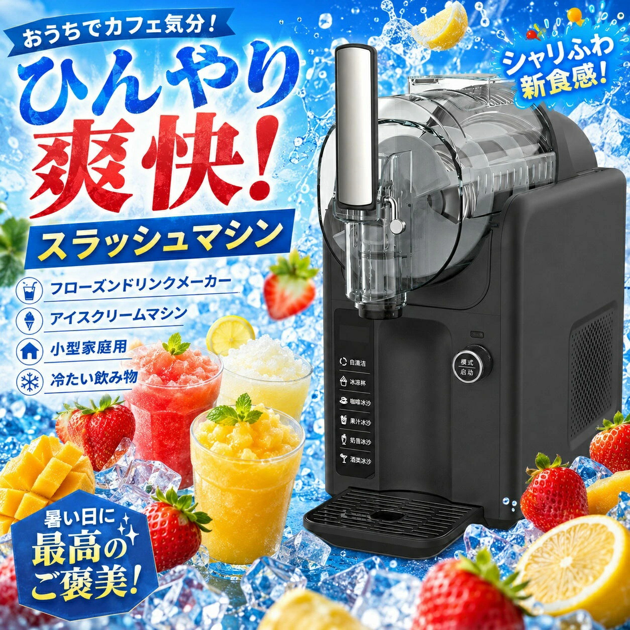 スラッシュ器械 フローズンドリンクメーカー クリーム器械 小型身寄り用 取りまわし飾り気のない 冷やりとした水もの スラッシュ器械 製氷機 全自動小銃洗い濯ぎ、6つのプリセットプログラム、氷、ミルクシェーク、フローズンジュース ミルクティーショップ パウダーコンパクト
