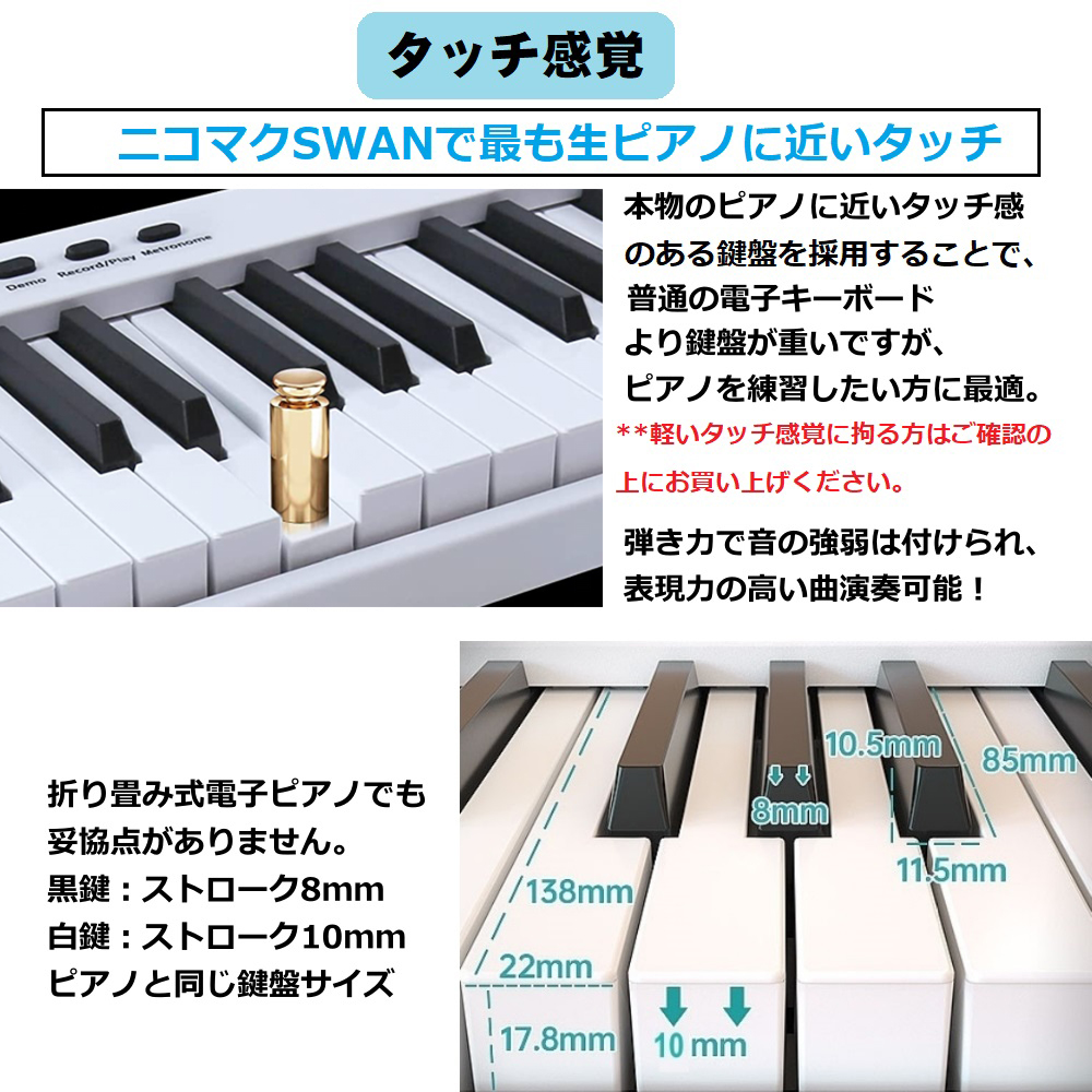 折りたたみピアノ 88鍵盤(バッテリー内蔵)-connectedremag.com