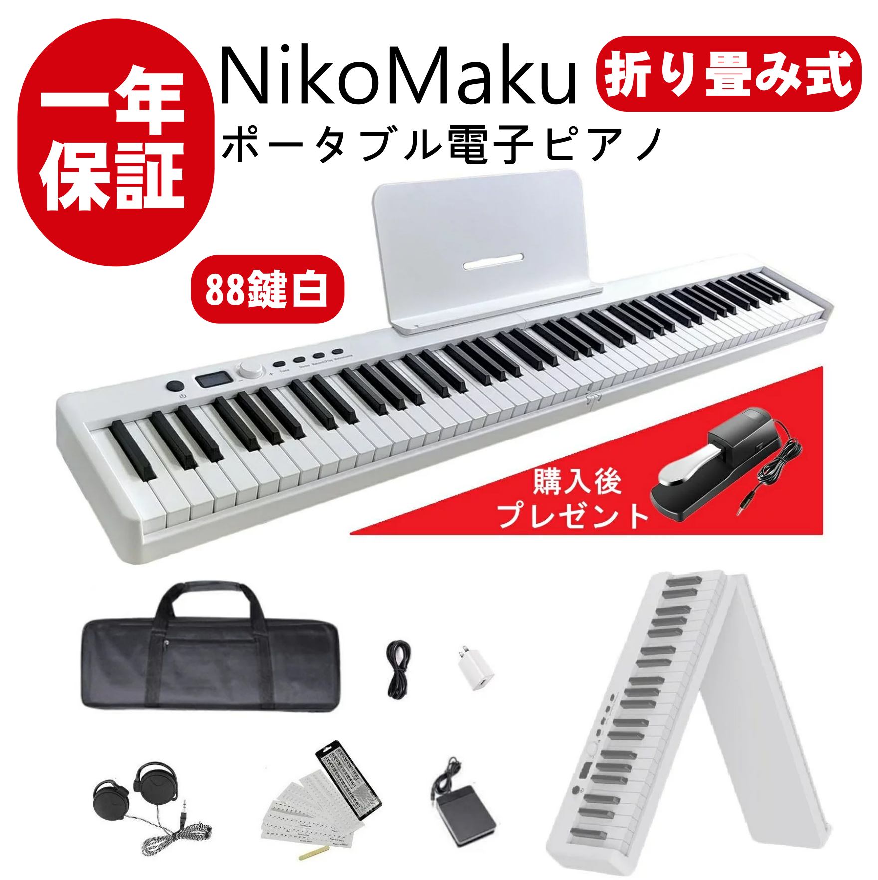 NikoMaku 電子ピアノ 61鍵 - 鍵盤楽器