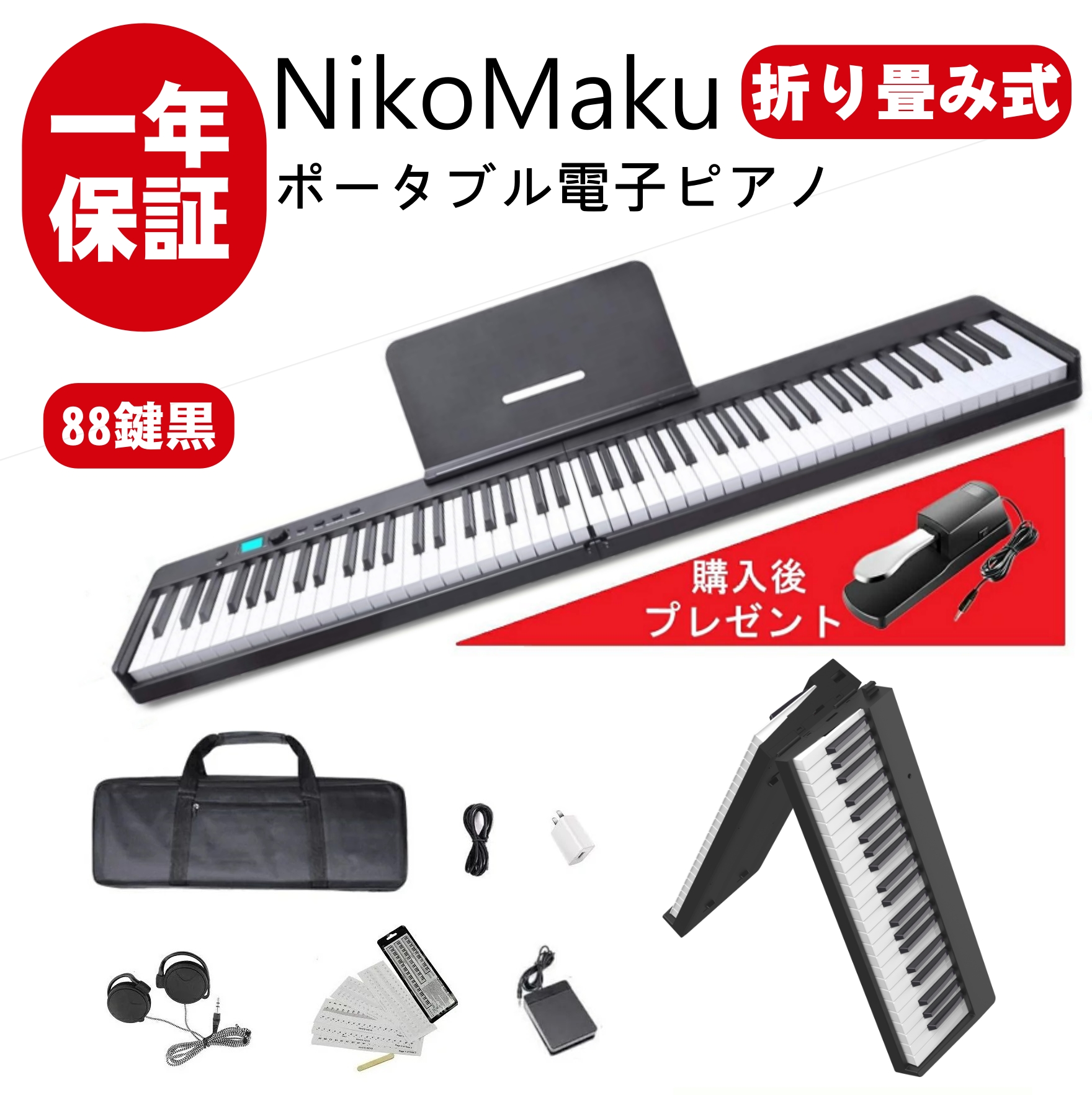 ニコマク NikoMaku 電子ピアノ 携帯型 SWAN 61鍵盤 軽量小型 本当の 