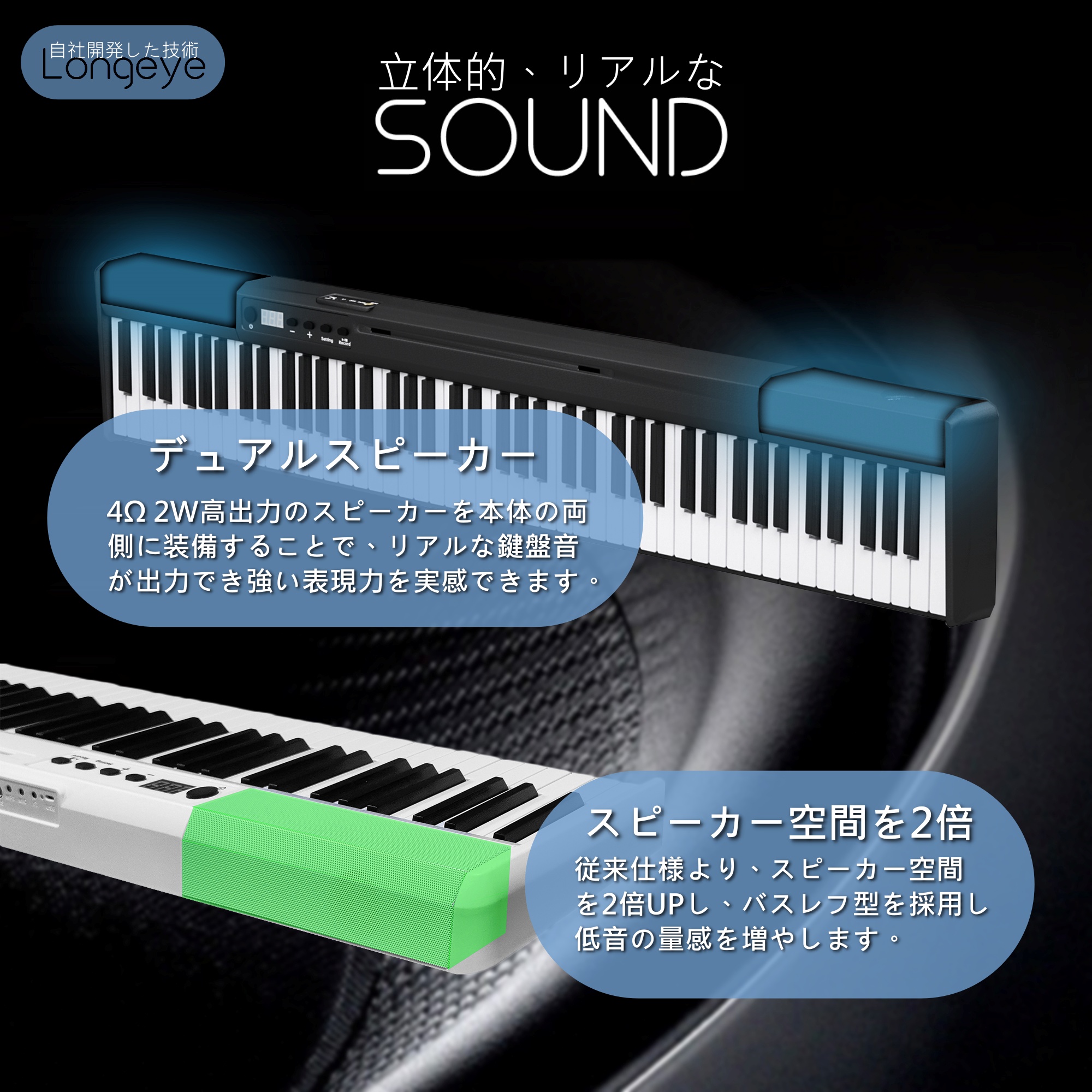 longeye 88key小型電子ピアノ