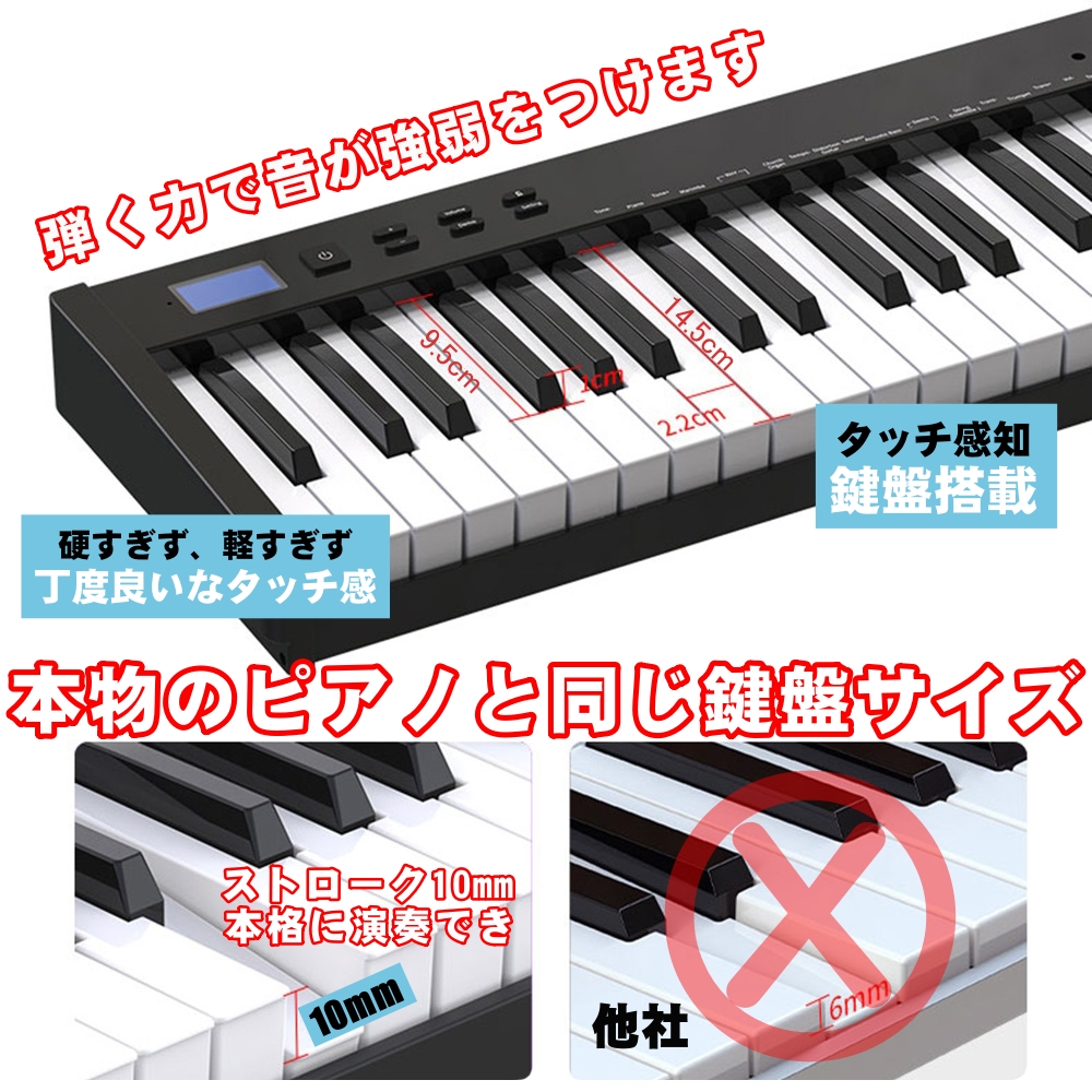 電子ピアノ 88鍵盤 セット買い 日本語表記パネル ワイヤレスMIDI対応