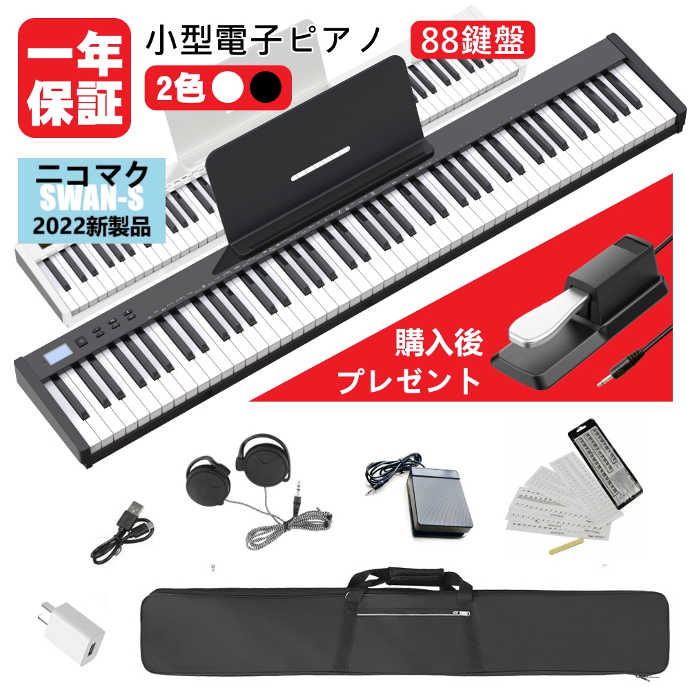ニコマク NikoMaku 電子ピアノ 61鍵盤 Yahoo!フリマ（旧）+