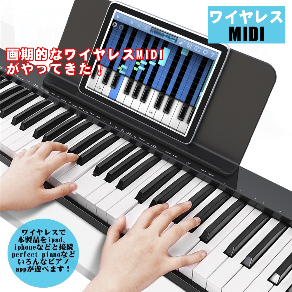電子ピアノ 88鍵盤 セット買い 日本語表記パネル ワイヤレスMIDI対応