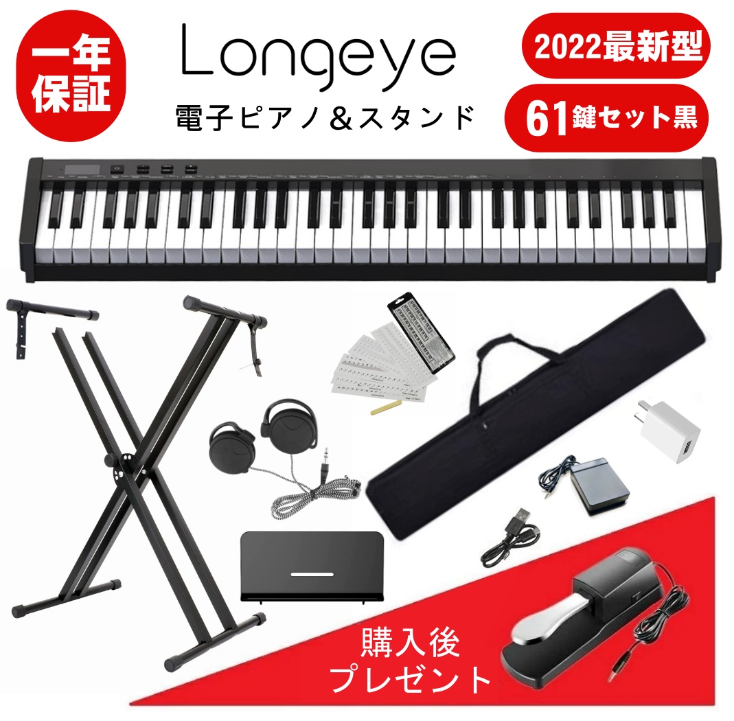 楽天市場】【最新スタンドセット 】電子ピアノ 61鍵盤セット買い 