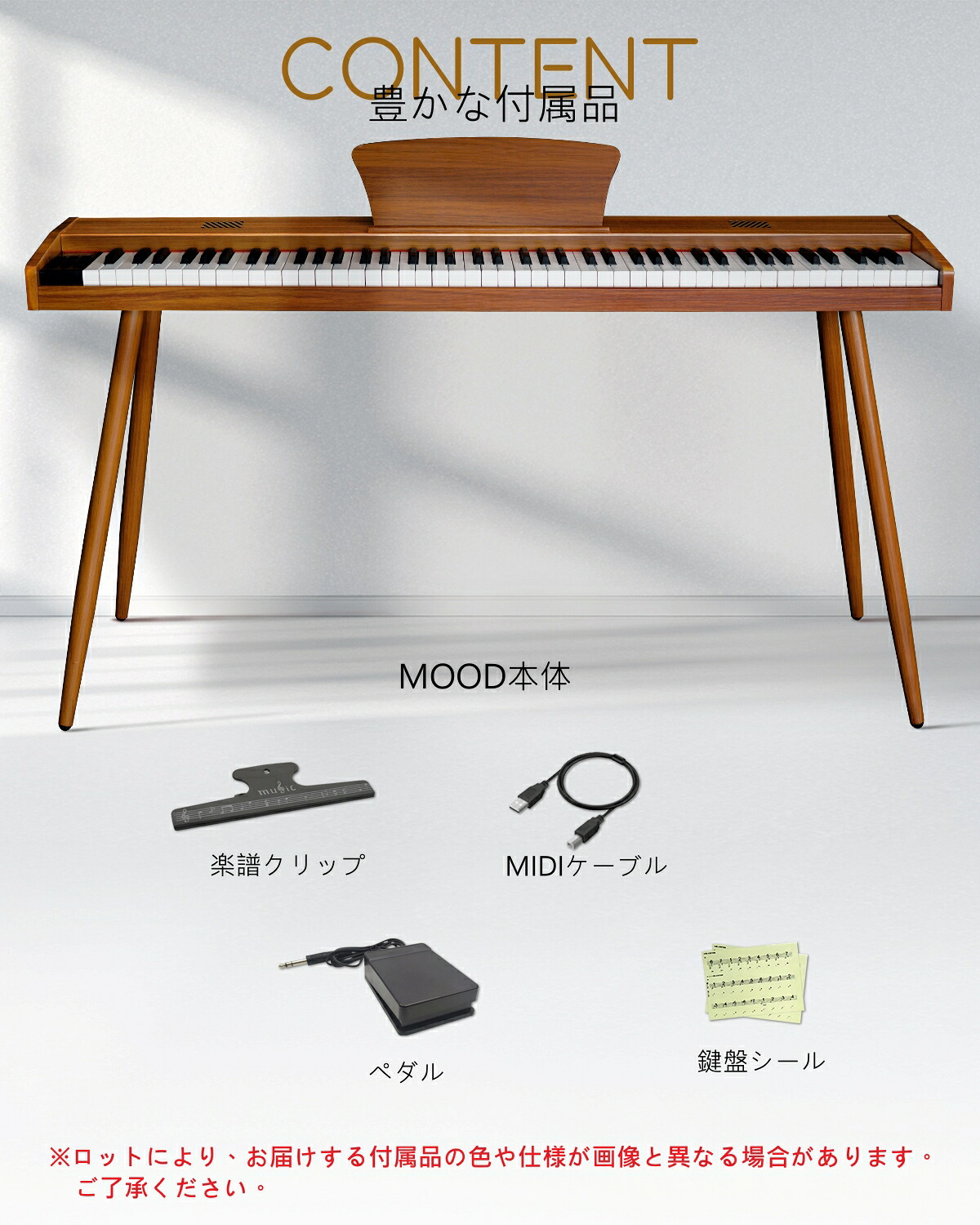 音源進化】Longeye ロンアイ 電子ピアノ 88鍵盤 MOOD 木製家具調ピアノ