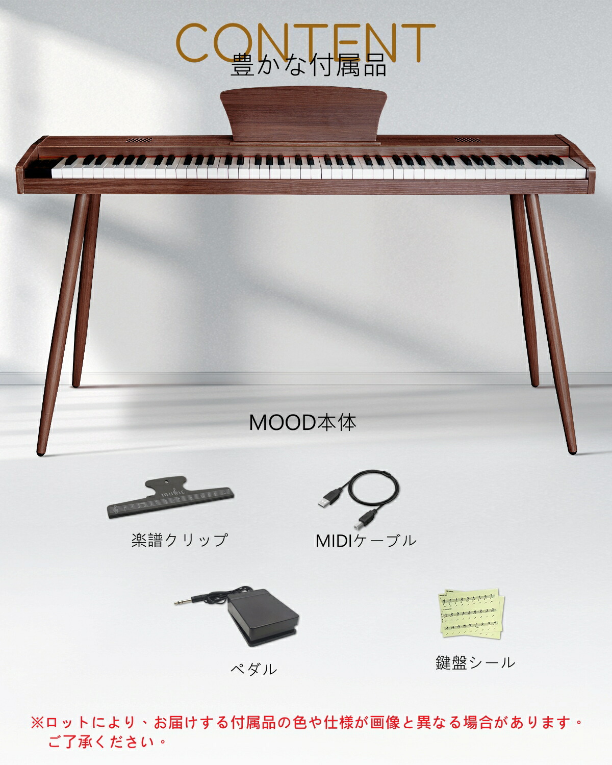 音源進化】Longeye ロンアイ 電子ピアノ 88鍵盤 MOOD 木製家具調ピアノ