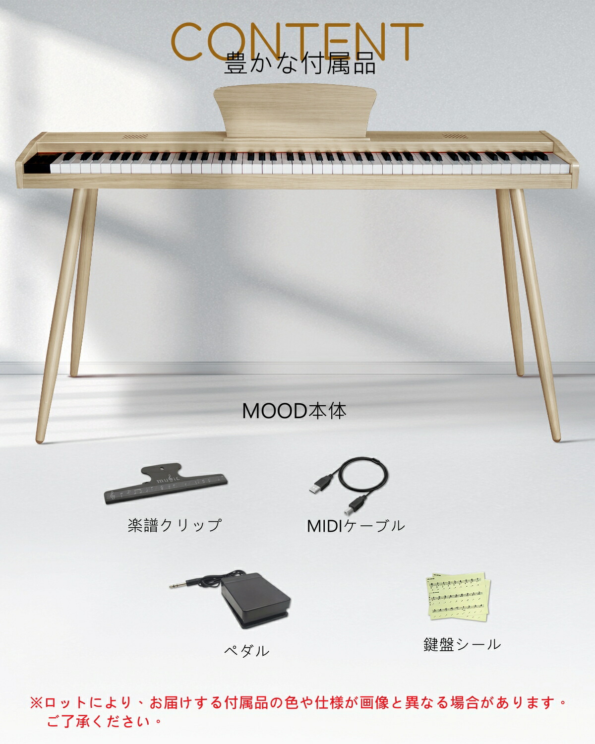 スタンド付き 】家具調木製 電子ピアノ Longeye 電子ピアノ 88鍵盤