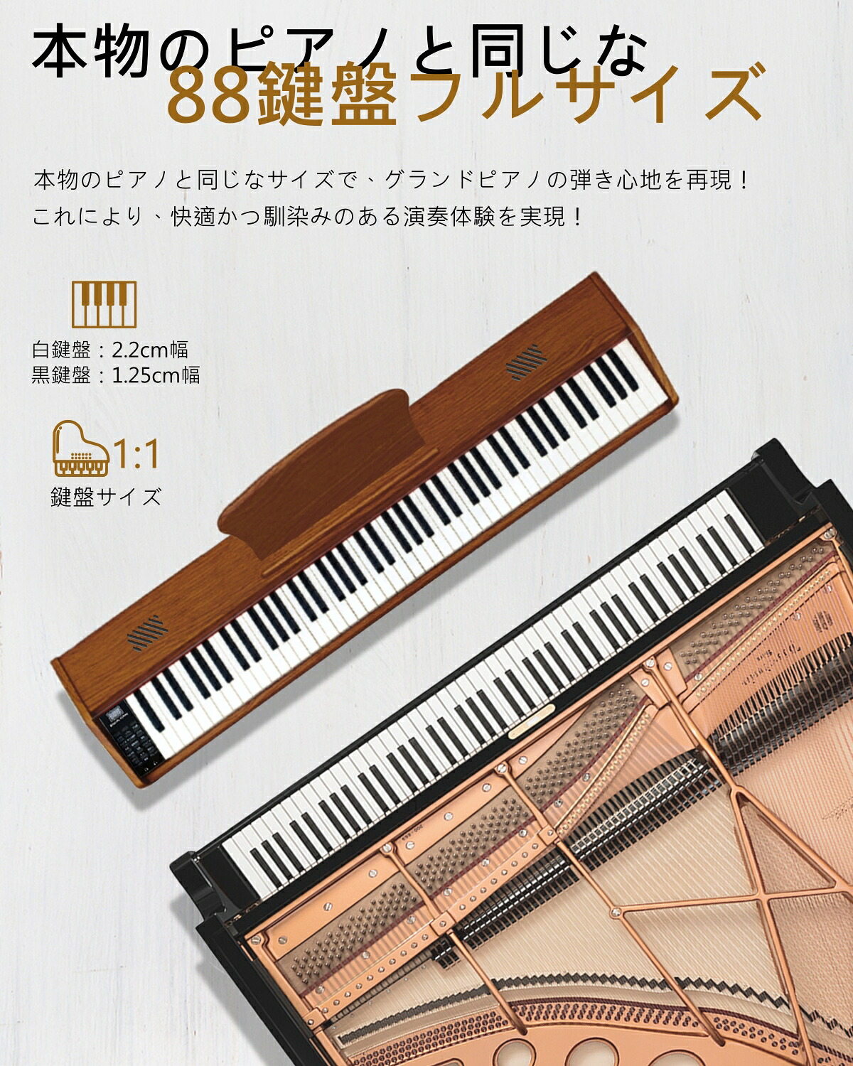 音源進化】Longeye ロンアイ 電子ピアノ 88鍵盤 MOOD 木製家具調ピアノ