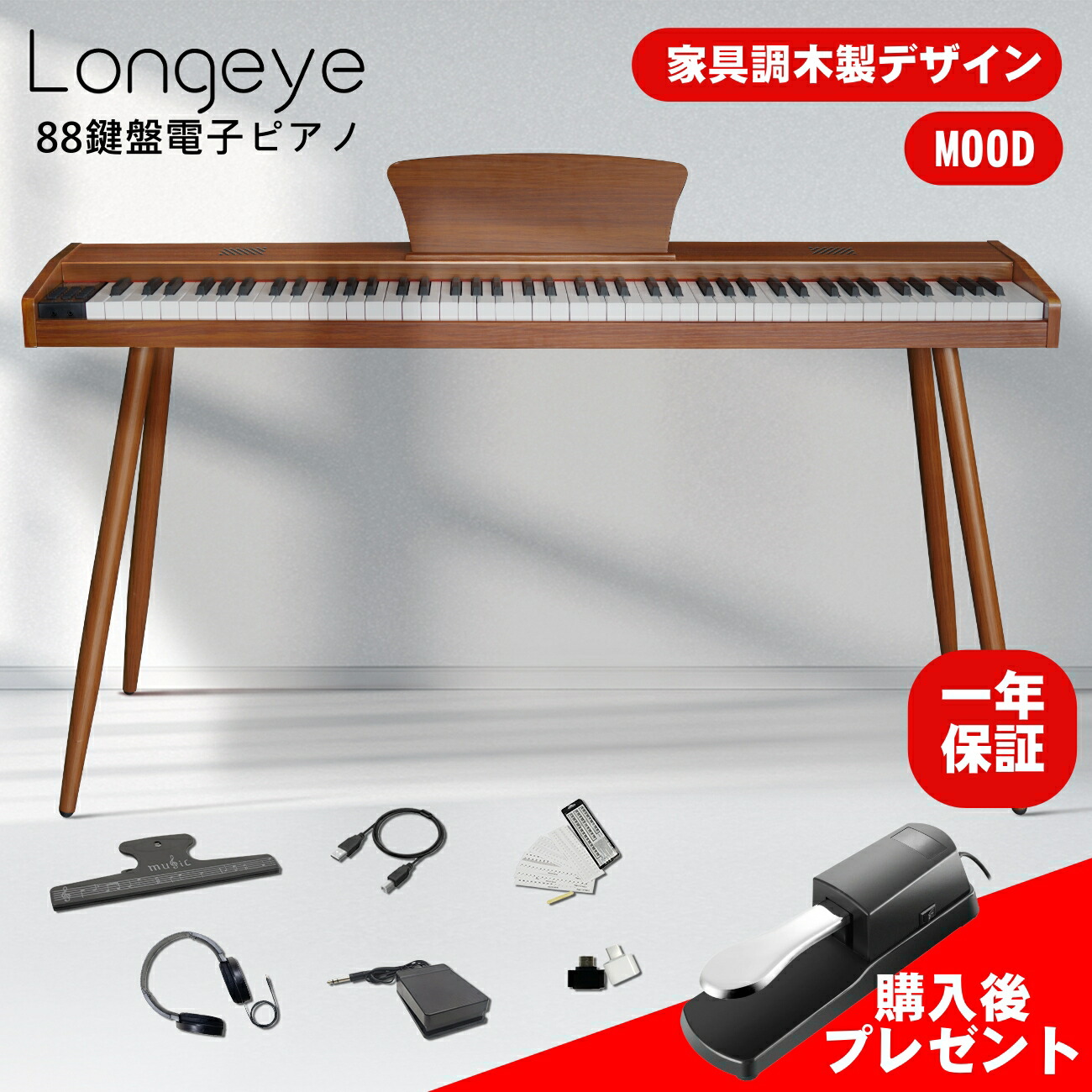 楽天市場】電子ピアノ 88鍵盤 【アルミ製 黒】 Longeye コンパクト 